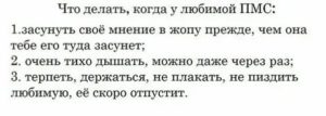 Почему перед месячными хочется плакать и истерить без причины