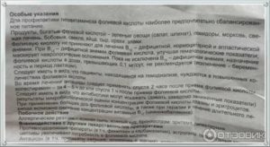 Можно ли принимать фолиевую кислоту при вич