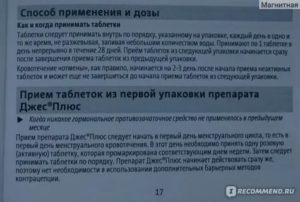 Что будет если я пропустила 2 дня противозачаточных таблеток и у меня начались месячные