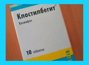 Как принимать клостилбегит при отсутствии месячных