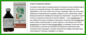 Можно ли пить корень солодки при вич