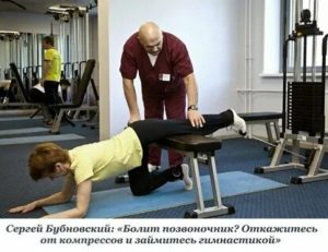 Сергей бубновский упражнения для лечения простатита