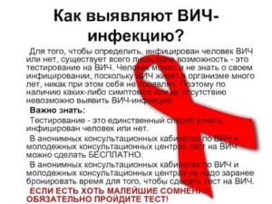 Можно ли работать в мчс если есть вич