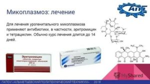 Какой врач лечит микоплазмоз у женщин