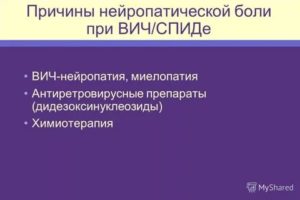 Что такое химиотерапия при вич