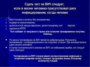 Можно ли пить антибиотики перед сдачей крови на вич
