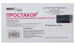 Уколы в простату отзывы