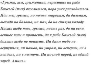 Как заговорить паховую грыжу без операции