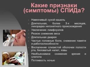 Когда после заражения появляются первые симптомы вич после заражения