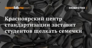 Можно щелкать семечки при месячных