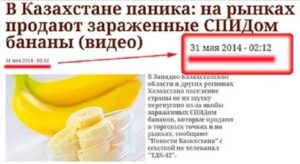 Можно ли заразиться вич через бананы с кровью