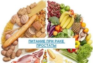 Виноград при раке простаты