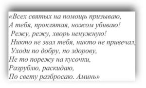 Как заговорить паховую грыжу без операции