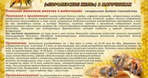 Чем полезно маточное молочко при онкологии