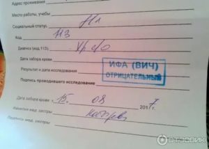 Когда попадаешь в больницу берут анализы на вич