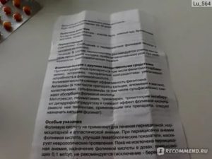 Можно ли принимать фолиевую кислоту при вич