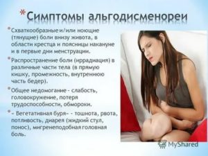 Почему когда начинаются месячные рвет и понос