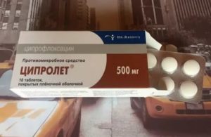 Простатита у мужчин и его лечение медикаментами ципрофлоксацин