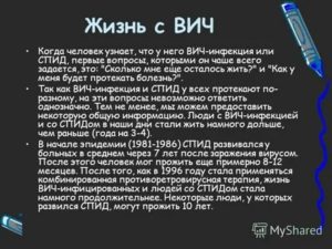 Как сказать своей девушке что у меня нашли вич