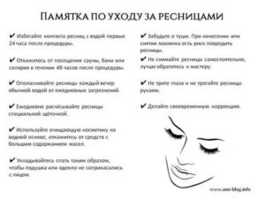 Можно ли заразиться вич при наращивании ресниц