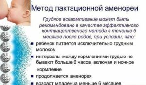 Можно ли забеременеть при грудном вскармливании если нет месячных 4 месяца
