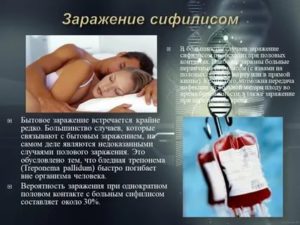 Откуда пришел сифилис