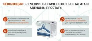 Препараты от простатита и аденомы простаты немецкие