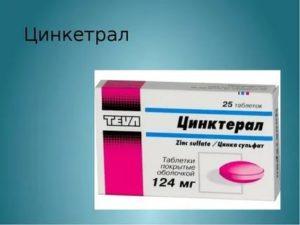 Цинктерал при простатите отзывы