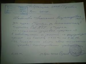 Как написать родителям освобождение от физкультуры из-за месячных
