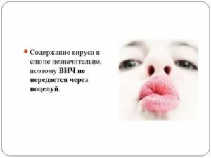 Можно ли заразиться гепатитом с и вич через поцелуй