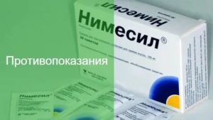 Как нимесил влияет на месячные