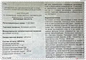 Можно ли принимать фолиевую кислоту при вич
