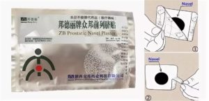 Отзывы о пластыре от простатита zb prostatic navel plaster