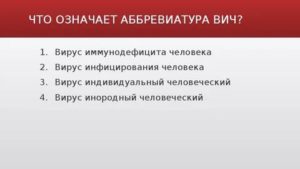 Что значит перестановка вич