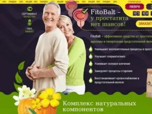 Простэро от простатита отзывы врачей афера
