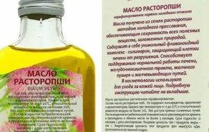 Расторопша при раке простаты