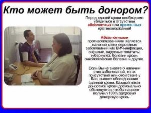 Может быть человек донором переболев сифилисом