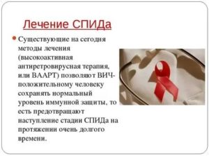 Можно ли лечиться от вич анонимно в