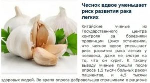 Можно ли есть чеснок при раке молочной железы