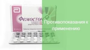 Как правильно принимать фемостон если месячные пришли раньше