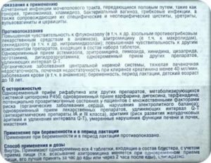 Можно ли вылечить гонорею сафоцидом
