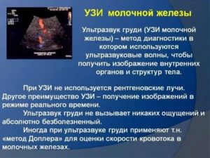 Нужно ли делать узи молочных желез при планировании беременности