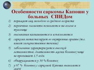 Что такое саркома капоши при вич инфекции