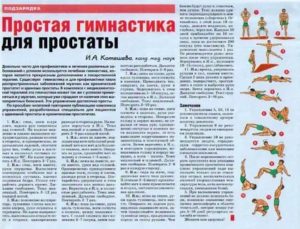 Упражнения при хроническом простатите кегеля