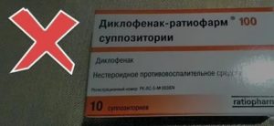 Можно ли применять диклофенак при цистите
