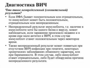 Когда ложный вич при беременности