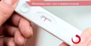 Что делать если месячных нет 3 месяца тест отрицательный что это может быть