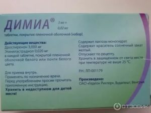 Димиа отзывы врачей плюсы минусы при эндометриозе отзывы