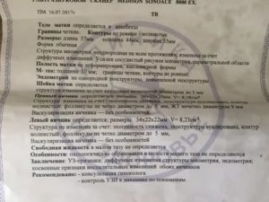 Что означает по узи структура матки неоднородная