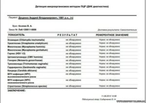 Как называются анализы на венерические заболевания